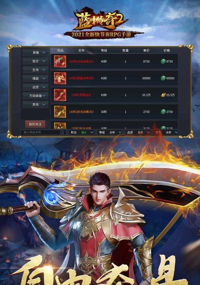 《蓝月传奇手游升级攻略，助你轻松冲级成为高手》