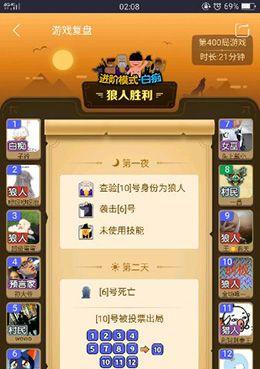 狼人杀规则解析（掌握这些条件和规则，你将成为狼人杀的高手！）