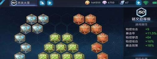 猴子对线铭文出装攻略（掌握猴子对线技巧，打造无敌铭文出装）