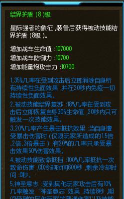 星际家园装备攻略（细致解读装备获取与升级技巧，助你成为无敌舰队的统治者）
