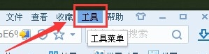 搜狗浏览器2015怎么清除已保存的密码 搜狗浏览器清除密码的方法