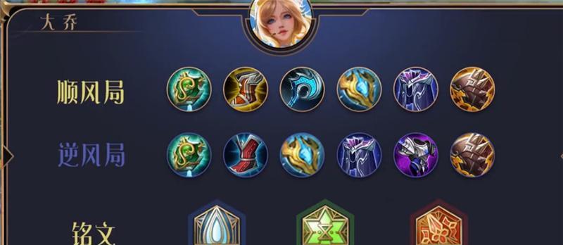 《最强大乔铭文出装攻略，带你征战沙场！》（揭秘乔铭文最佳出装策略，让你无敌战场！）