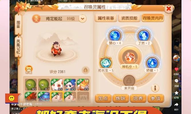 《造梦无双内丹合成解析攻略》（掌握内丹合成技巧，助您打造无敌武器）