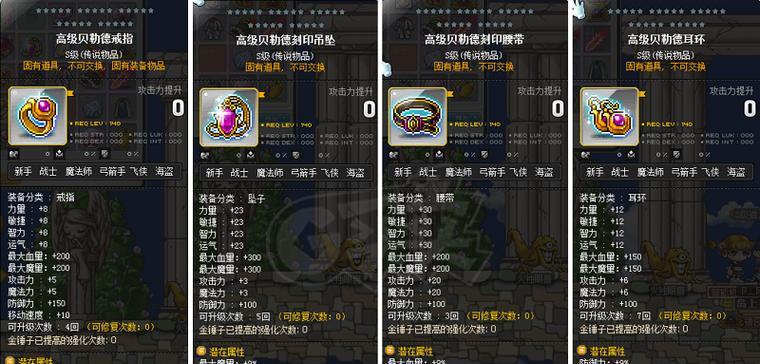 《冒险岛平民技能搭配攻略》（通过正确的技能搭配，让平民玩家在冒险岛中发光发热）