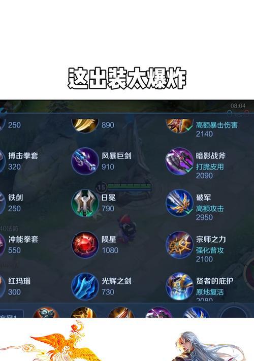 《最新暗影出装攻略大全》（掌握关键装备，助你成为暗影之王）