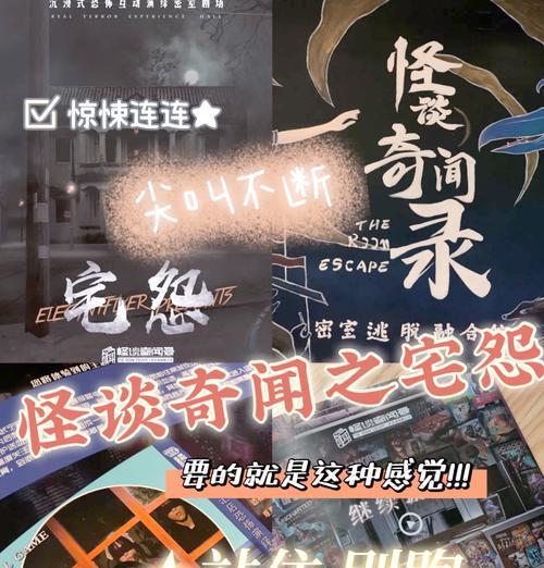 《怨宅攻略》（突破迷局，战胜诅咒，探索恐怖世界）