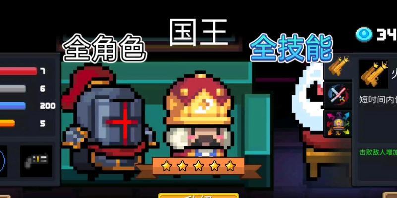 《掌握元气骑士技能攻略，成为战斗之王》（熟练掌握技能组合，挑战无敌对手）