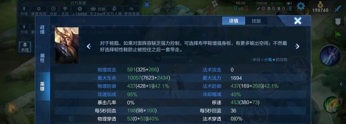 王者荣耀攻略（以杨戬打野为主，掌握合适的铭文和出装，成为无敌肉装王者！）