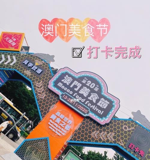 畅享美食盛宴，澳门赛车节带你尽情品味（澳门赛车节，美食攻略游戏如何一探究竟）