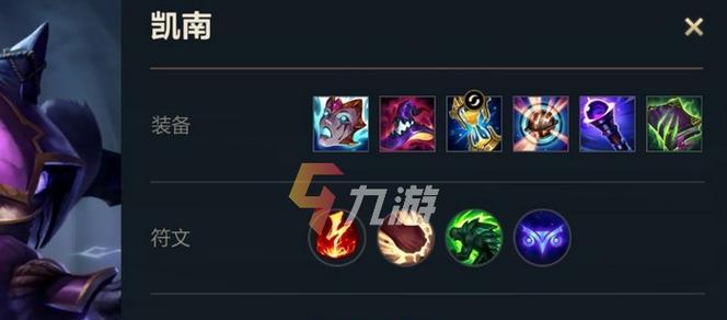 《无敌狂战！单凯南攻略大揭秘》（凯南如何选择合适的出装，让敌人闻风丧胆）