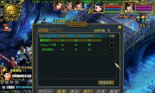 《问道手游三天冲级套路攻略》（快速升级秘籍分享，轻松打造顶级角色）