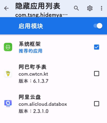 钉钉打卡如何防检测 钉钉打卡防检测教程 钉钉打卡如何防检测 钉钉打卡防检测教程