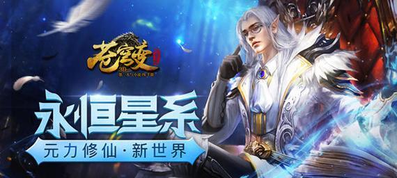 以苍穹变升级攻略（独家揭秘玩转游戏，轻松升级攻略大全！）