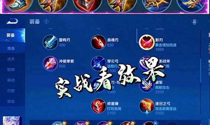 全面攻略新版本肉装铠出装顺序（探索最佳装备组合，助你登顶战场）