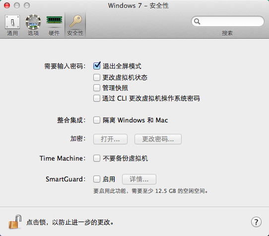 parallels desktop中设置密码方法介绍