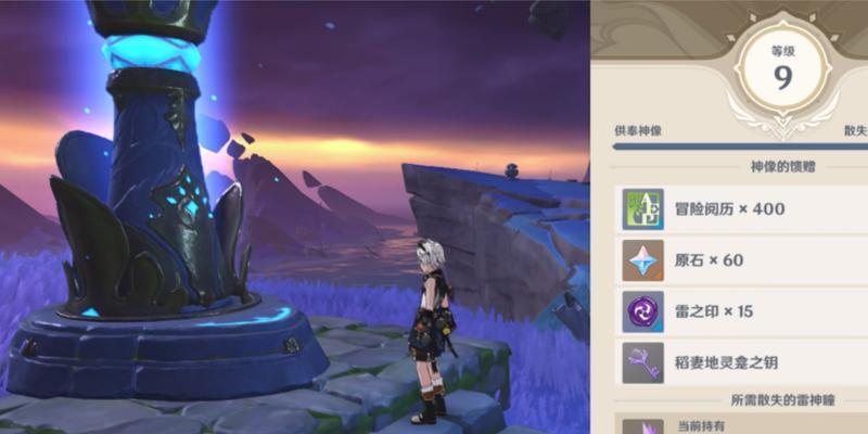 原神供奉神像材料攻略（全面解析原神中各种神像材料的获取与使用技巧）