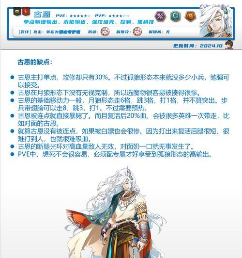 《梦幻模拟战4攻略大全》（成为战场上的绝对强者，掌握胜利的秘诀）