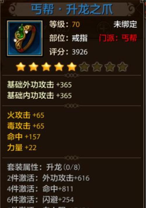 天龙八部手游大雪山攻略（挑战大雪山，拯救江湖！）