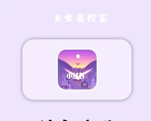 《纯白之旅手游攻略——探索未知世界的奇幻之旅》（发掘秘境、解谜冒险，成为纯白之旅的冒险家！）