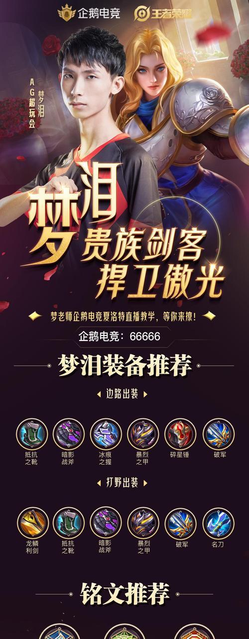 夏洛特暗黑出装攻略（全面解析夏洛特的暗黑出装，让你无敌于战场上）