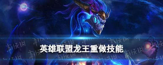 手游新版龙王出装最新攻略（全面解析龙王出装及技巧，助你称霸战场）