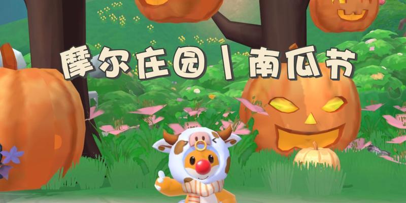 以摩尔庄园手游为主——南瓜糖蔬叶饮配方大揭秘