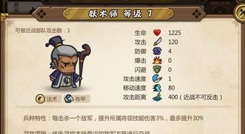 新版合战三国攻略（打造最强势力，成就一代名将）