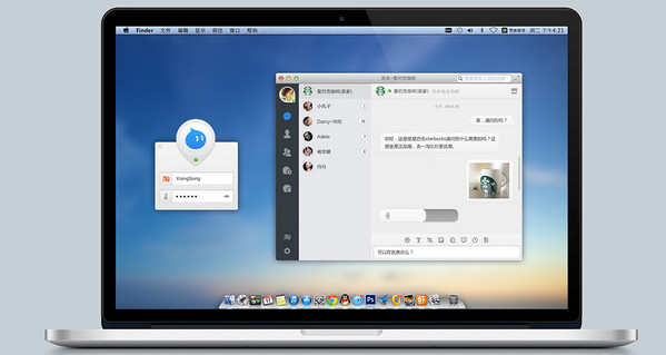 阿里旺旺2015mac版常见问题解答