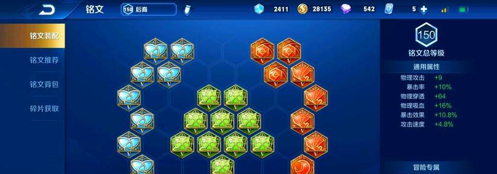 《王者荣耀以后羿最强铭文装备出装攻略》（铭文搭配全攻略，助你成为无敌射手！）