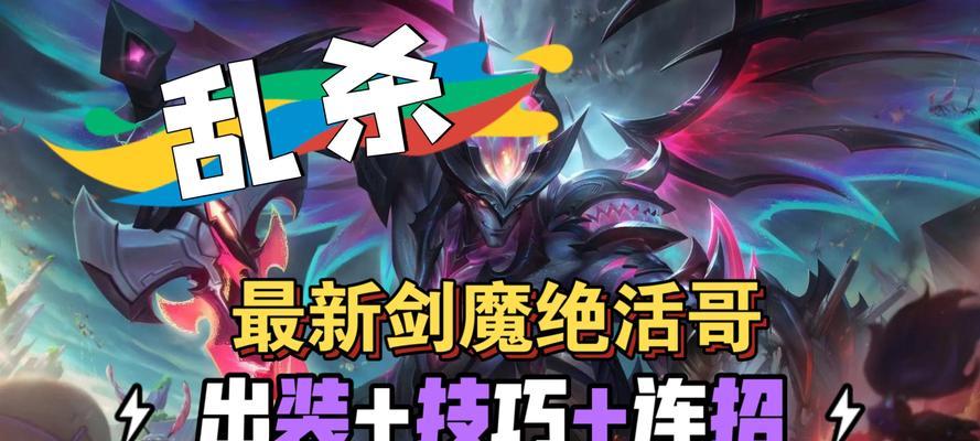 剑魔手游打野出装攻略（一统三界，剑指胜利！）