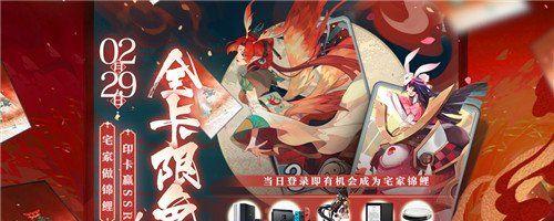 揭秘《阴阳师》游戏世界密语（探索游戏背后的秘密，解锁隐藏技能）