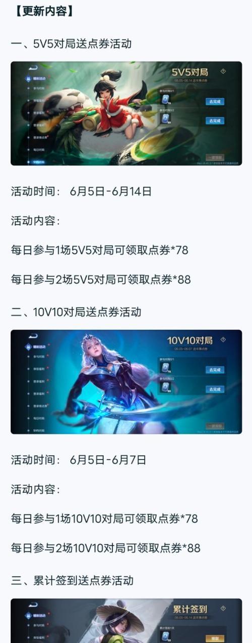 庄周打姜子牙出装铭文攻略（探索最佳出装铭文组合，助你驾驭庄周对抗姜子牙）