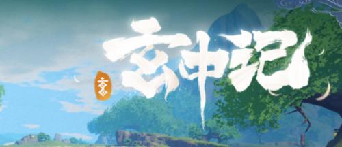 《玄中记》游戏贪狼专精如何选（打造最强贪狼，把握选手之道）