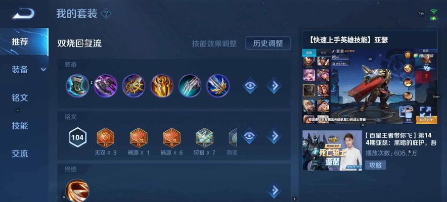 李信技能出装铭文攻略（掌握李信技能出装铭文，稳定带领团队取得胜利）