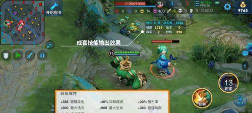 刘禅肉刀出装铭文攻略（解锁无敌输出！刘禅肉刀出装铭文攻略大揭秘）