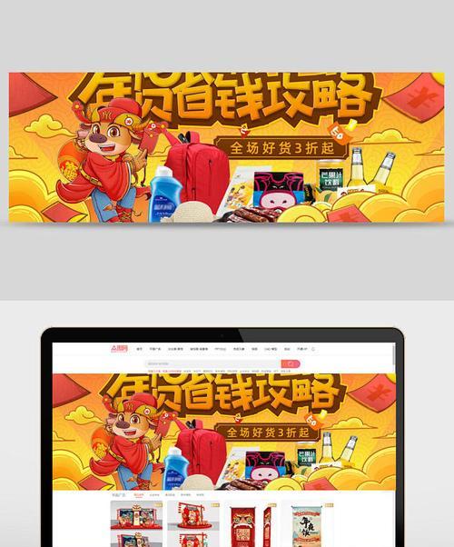 坑爹游戏年货攻略（揭秘坑爹游戏中的年货套路与技巧，让你玩转新春购物狂欢）