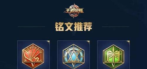 战神崛起铭文和出装攻略（挑战战神巅峰，成为无敌王者！）