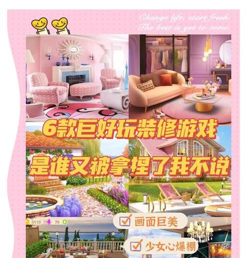 打造完美游戏室，自装修攻略（以自装修攻略游戏室内10，为你带来舒适畅玩的游戏空间）