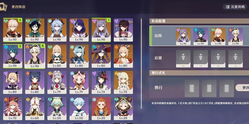 原神平民4星攻略（尽展身为平民玩家的聪明与智慧，畅玩原神世界！）