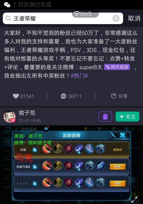 玩家必看！王者荣耀出装攻略取消技巧大揭秘（轻松应对战局变化，掌握取消出装的关键）