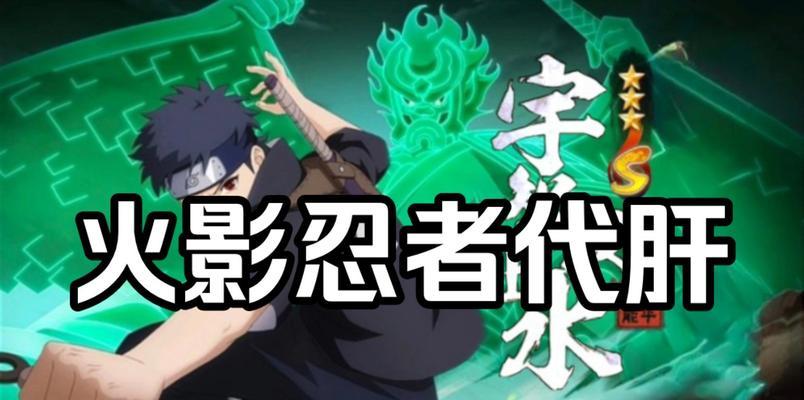 火影忍者手游第四季忍法帖是谁？（四季忍法帖的来源、特点和影响力）