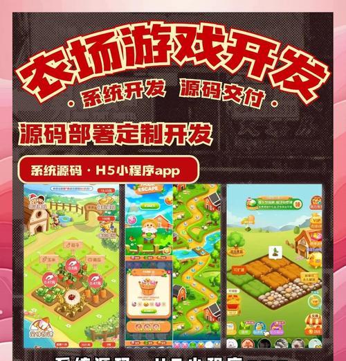 探秘光明农场攻略游戏的乐趣与技巧（解锁农场的秘密，成为农场大师的步骤与技巧）