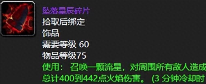 《魔兽世界》怀旧服：团本小怪的隐藏宝藏，PVP与PVE玩家的心头好！（魔兽世界怀旧服团本小怪的隐藏宝藏）