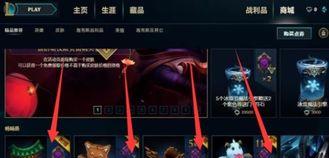 lol传送门会获得什么,揭秘获得丰厚奖励的奥秘