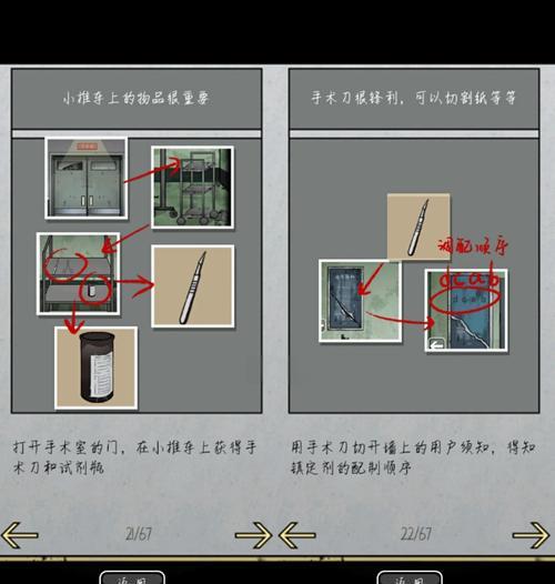 《解密恐怖小游戏闯关攻略》（探索恐怖世界的关键步骤，攻略公开！）