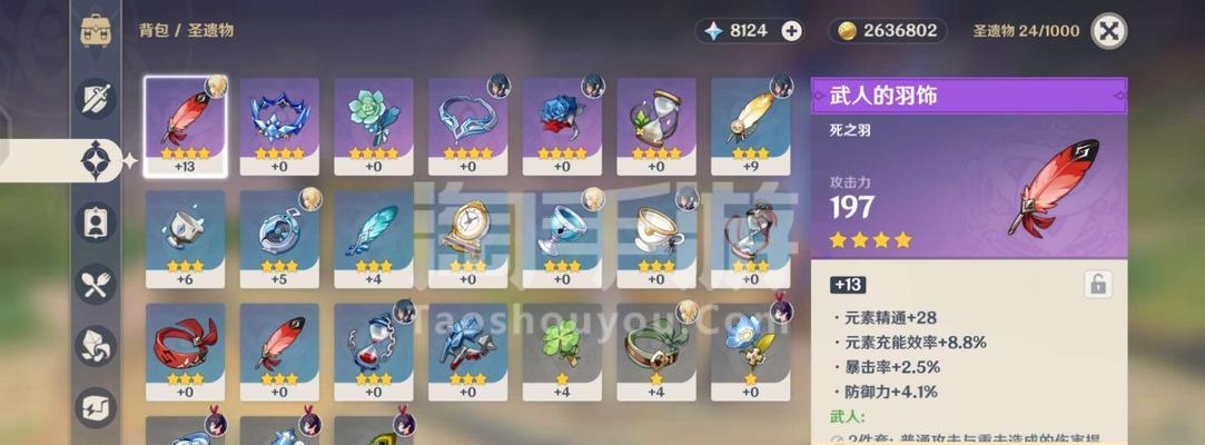 揭秘原神隐藏武人任务攻略（挑战武人的试炼，寻找隐藏的宝藏）