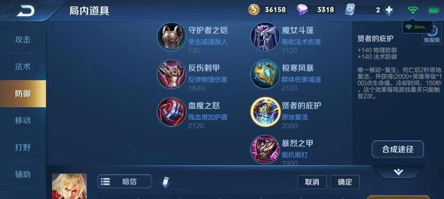 狂暴李信出装顺序攻略（狂暴李信出装选择与顺序分析）