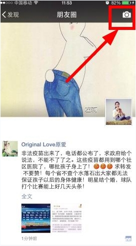 微信6.3.15怎么把收藏的视频发送到朋友圈?