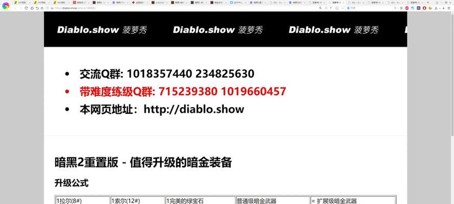 暗黑二武器技能升级攻略