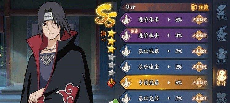 《火影最终决战攻略大全》（轻松通关，成为忍界的传说！）